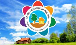 В Томске пройдет собрание садоводов В Томске пройдет собрание садоводов